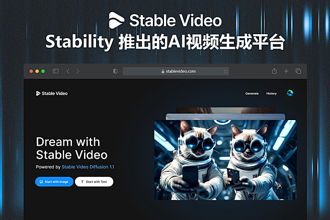 Stable Video - Stability AI推出的AI视频生成平台，卷爆Sora！一句话生成视频，图片也转成视频