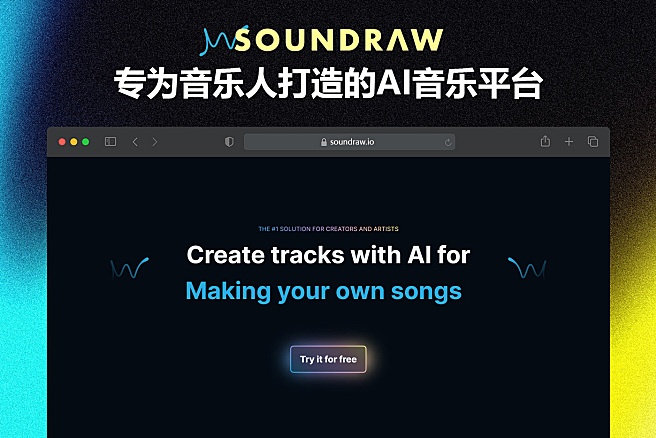 Soundraw - 专为音乐人打造的在线AI音乐平台，停止搜索您需要的歌曲，自己创造吧~