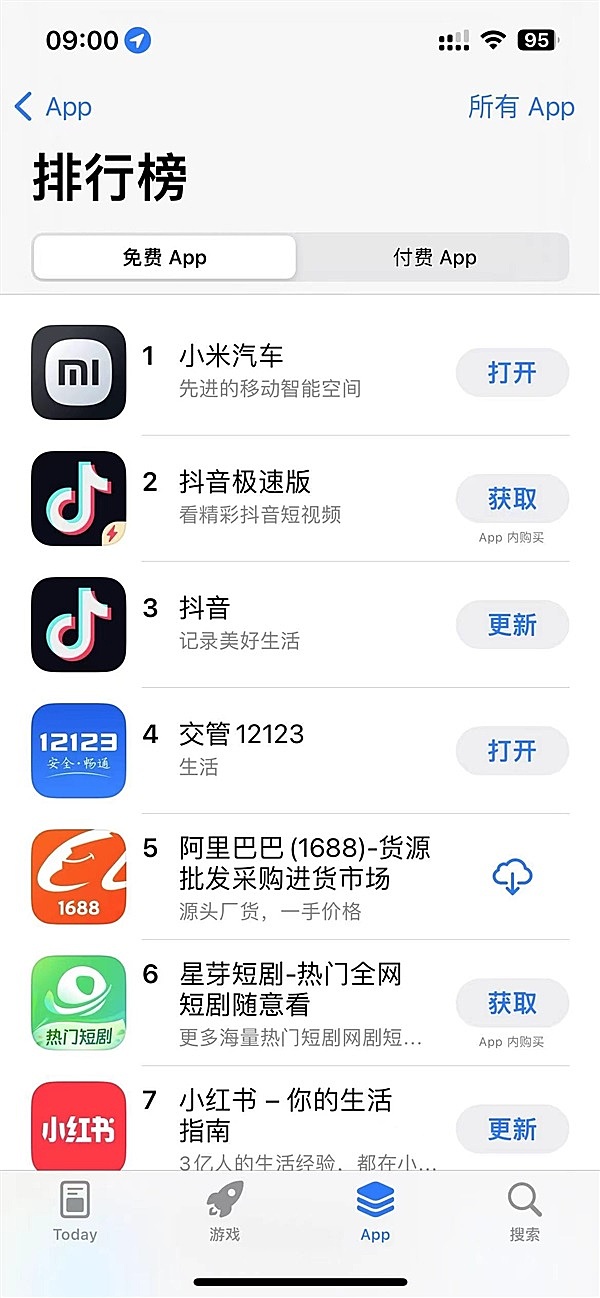 小米汽车登顶苹果 App Store 免费榜第一
