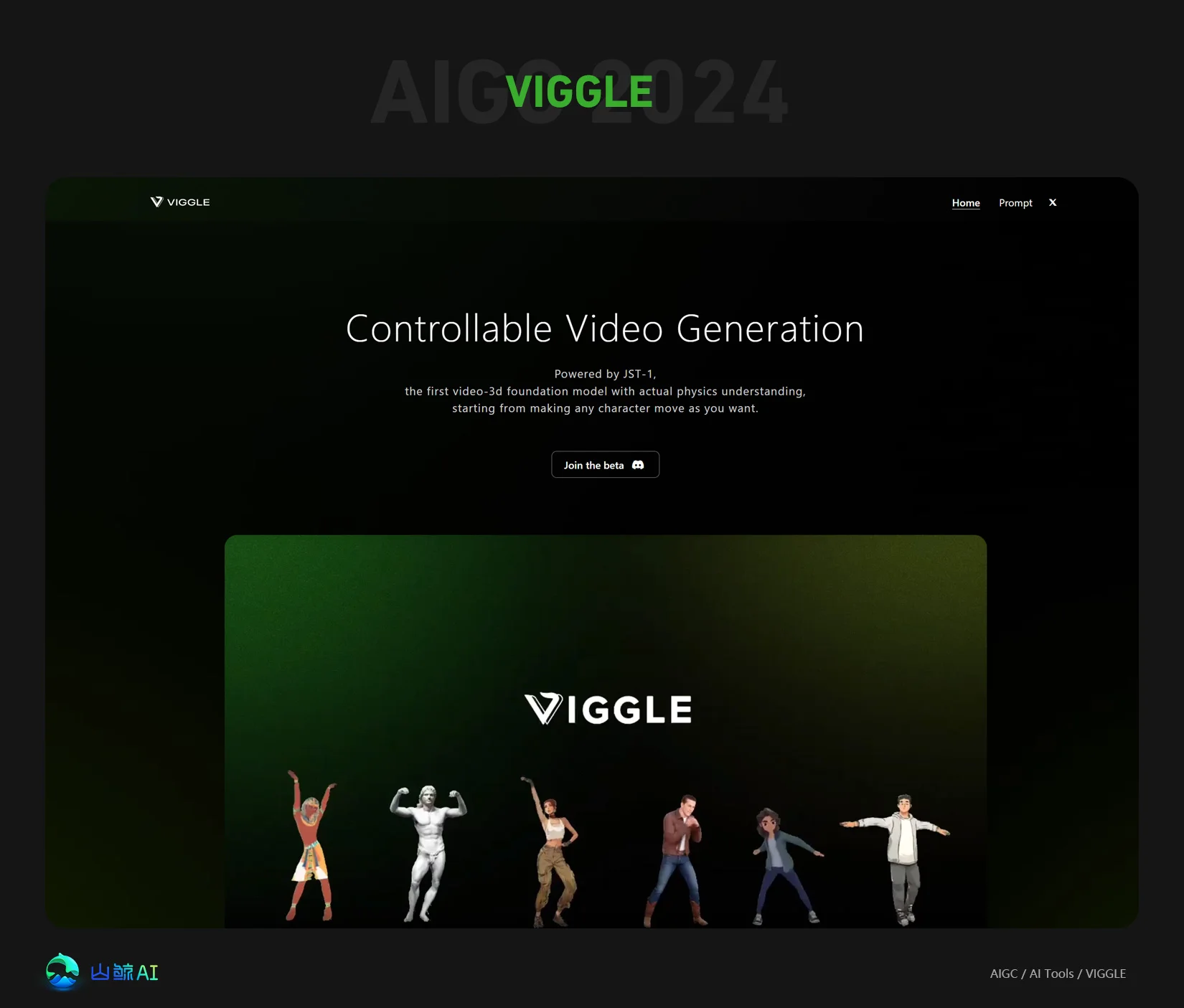 VIGGLE - 可控的3D人物角色视频生成AI工具，科目三蹦迪多种舞姿根本停不下来，可精准控制人物姿势了~