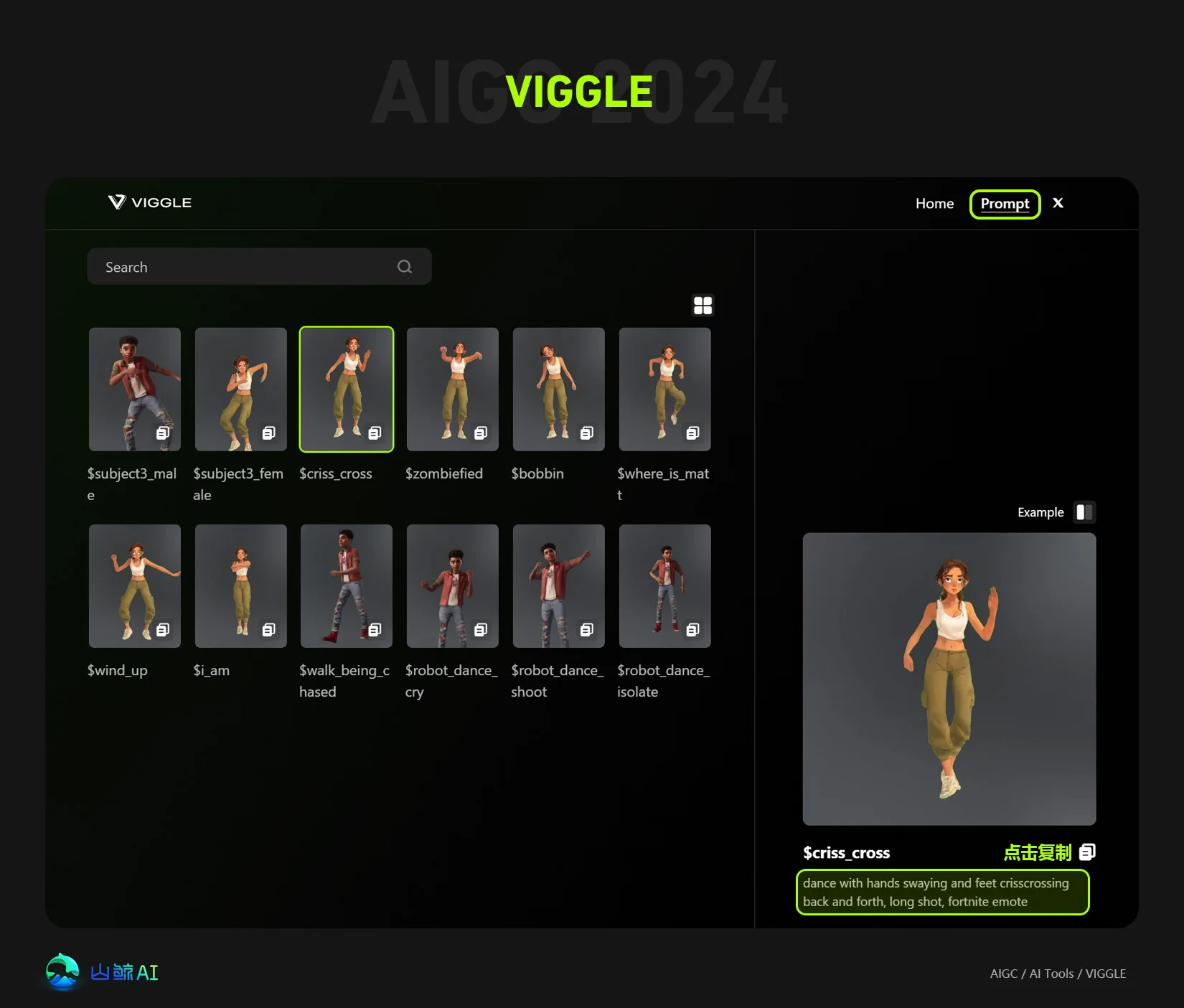 VIGGLE - 可控的3D人物角色视频生成AI工具，科目三蹦迪多种舞姿根本停不下来，可精准控制人物姿势了~