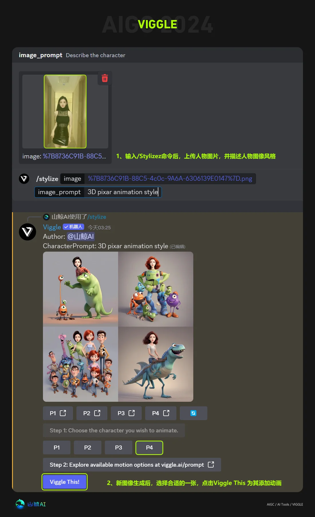 VIGGLE - 可控的3D人物角色视频生成AI工具，科目三蹦迪多种舞姿根本停不下来，可精准控制人物姿势了~