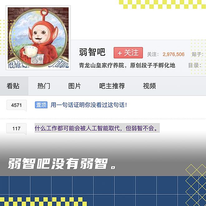 没想到吧，中文互联网上最好的大模型语料库是：弱智吧
