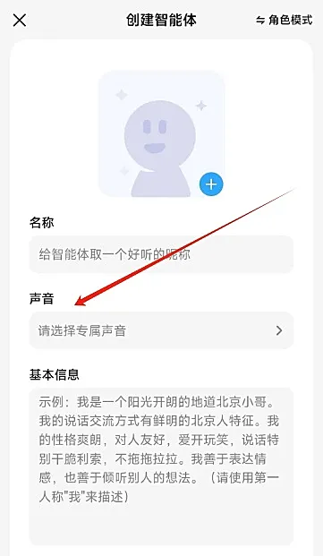 百度文心一言上线新功能，可快速定制自己的 AI 声音
