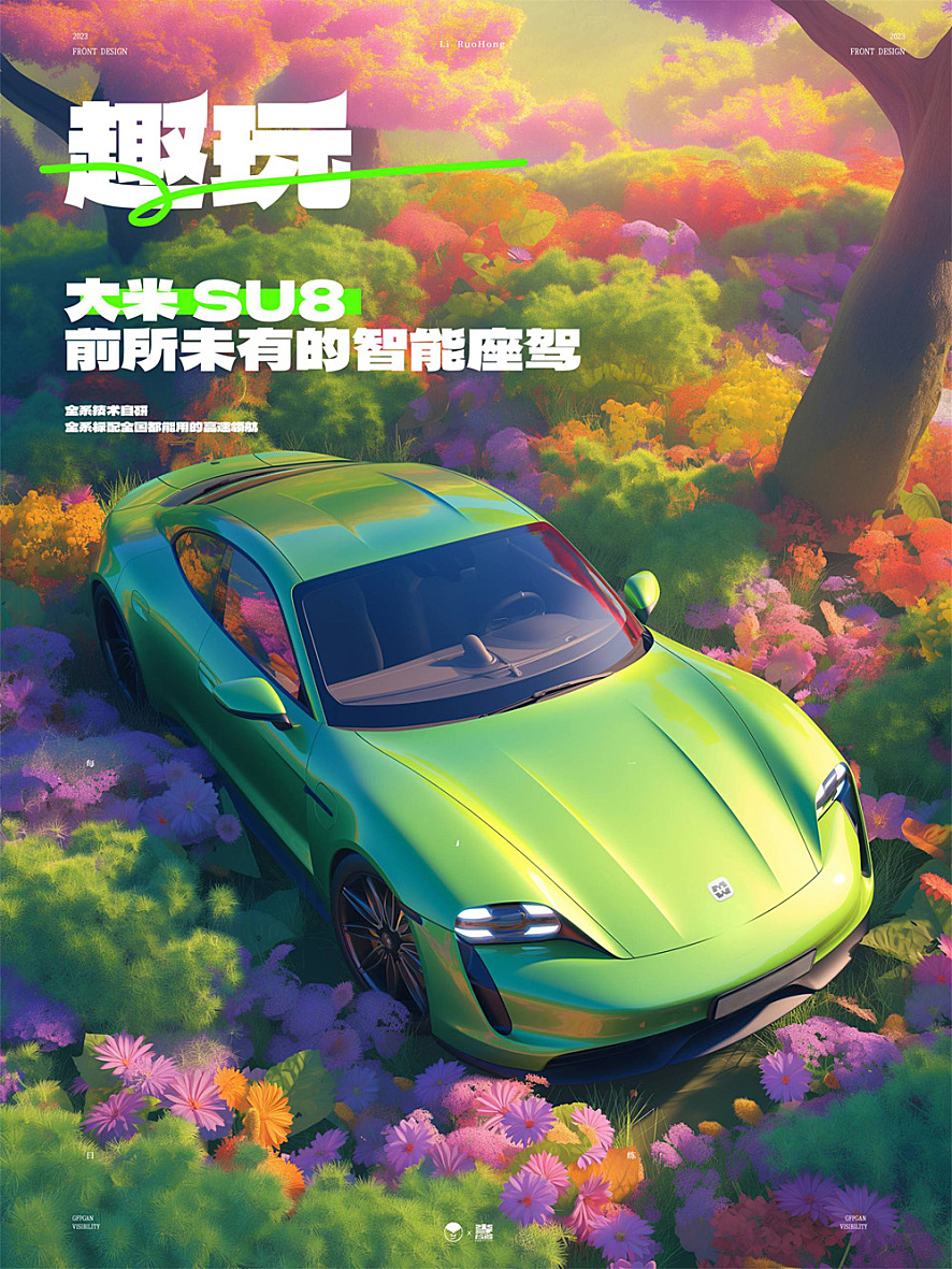 跨越想象！趣玩大米 SU8 智能座驾