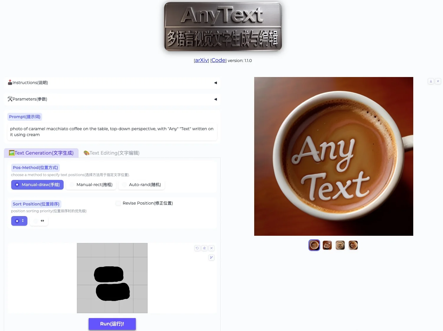 AnyText - 精准控制中文汉字的AI绘图工具，动动嘴皮子，就能出电商大促海报，一键整合包，开箱即用，阿里开源