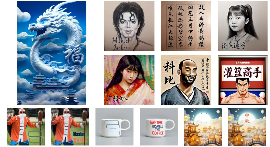 AnyText - 精准控制中文汉字的AI绘图工具，动动嘴皮子，就能出电商大促海报，一键整合包，开箱即用，阿里开源