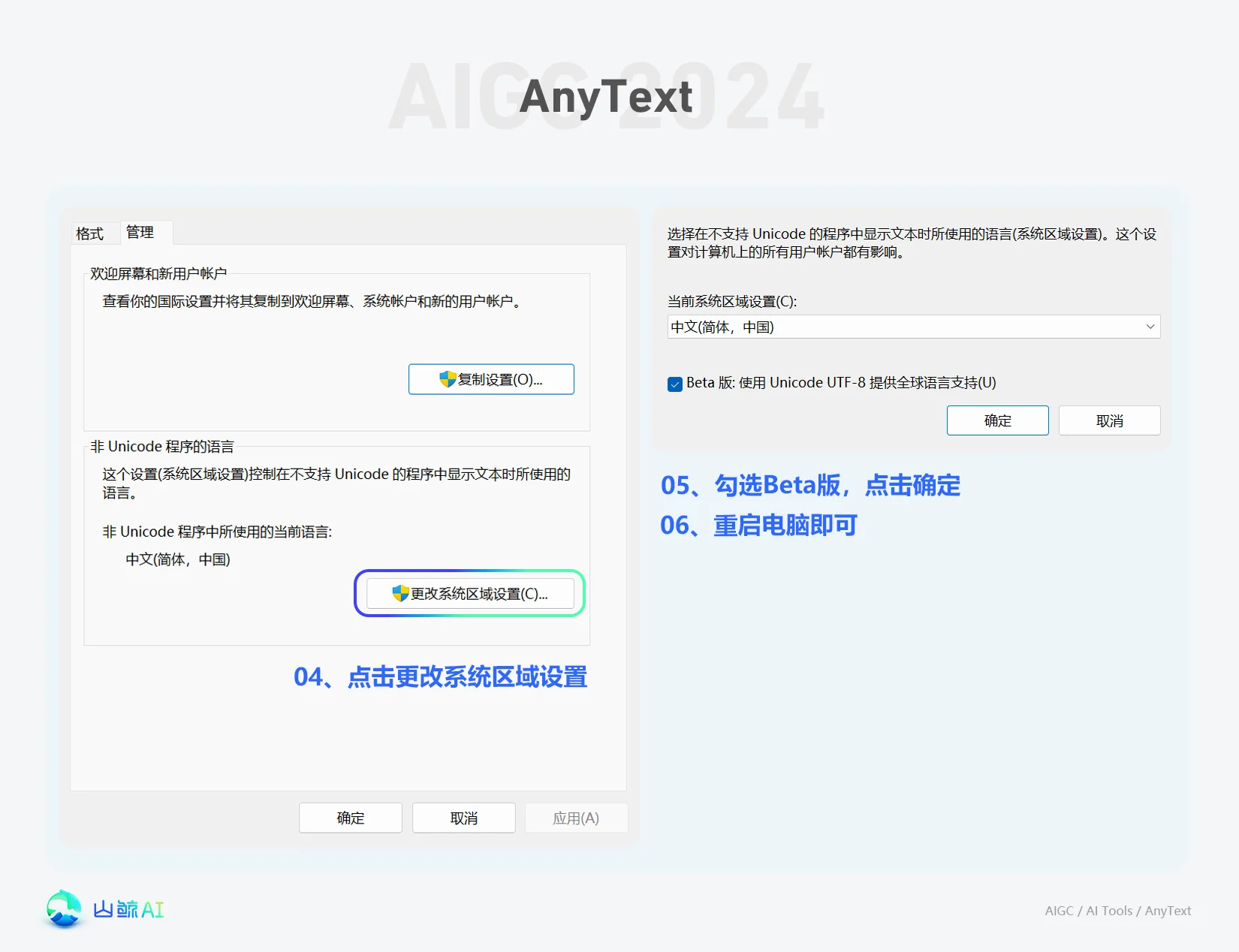 AnyText - 精准控制中文汉字的AI绘图工具，动动嘴皮子，就能出电商大促海报，一键整合包，开箱即用，阿里开源
