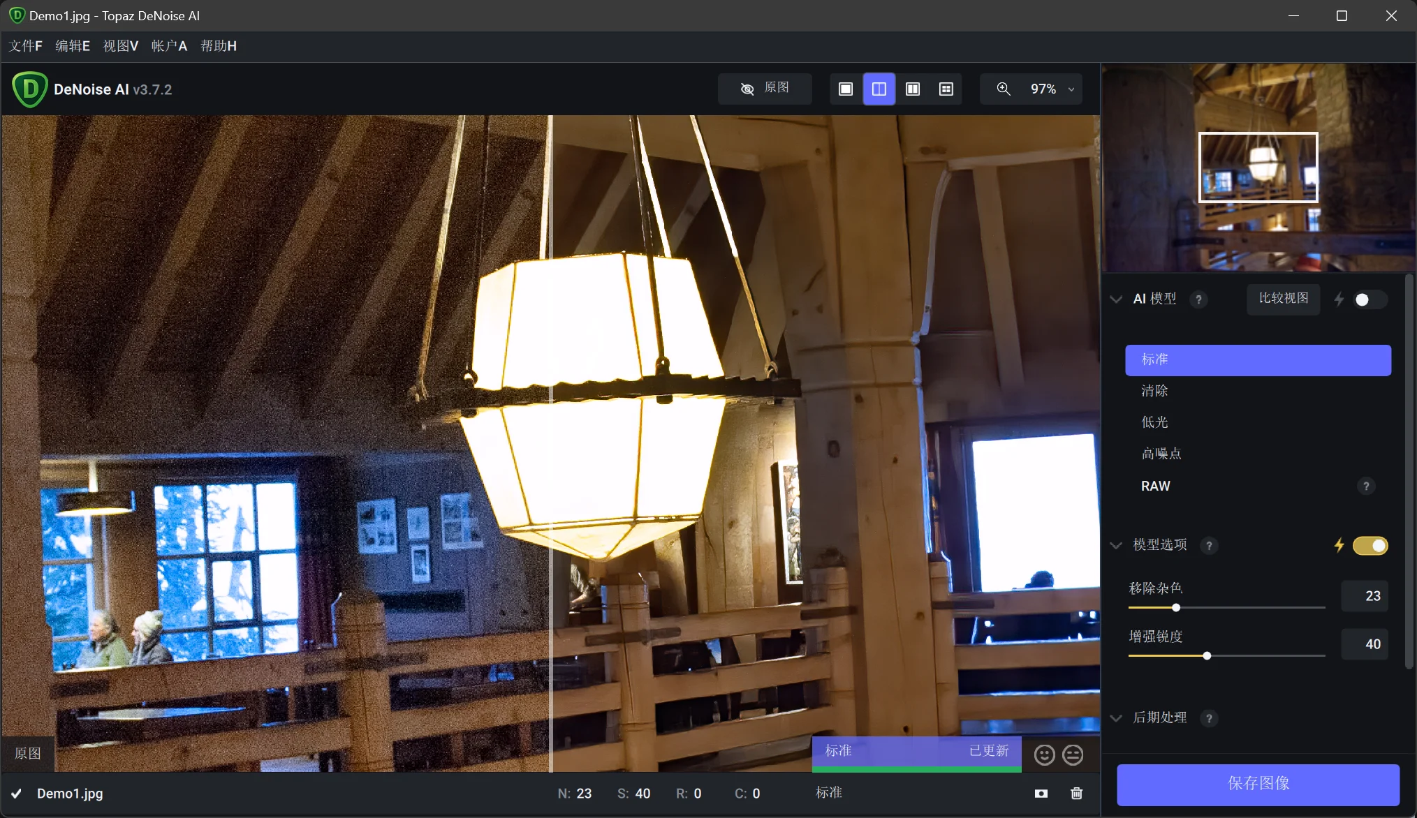 DeNoise AI - 完美图像智能降噪锐化AI工具，支持Win/MacOS，中文汉化，一键解决图片噪点问题，重拾图片纯净之美~