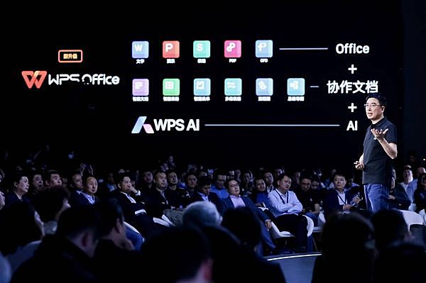 WPS AI 企业版正式发布，多个大模型自由切换调用