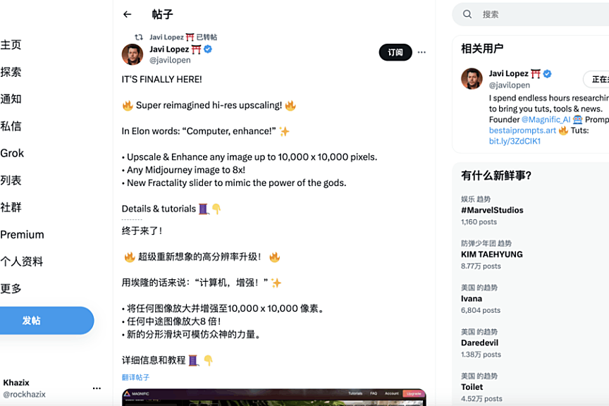 离谱啊，Magnific AI 这么牛的公司居然只有2个人？