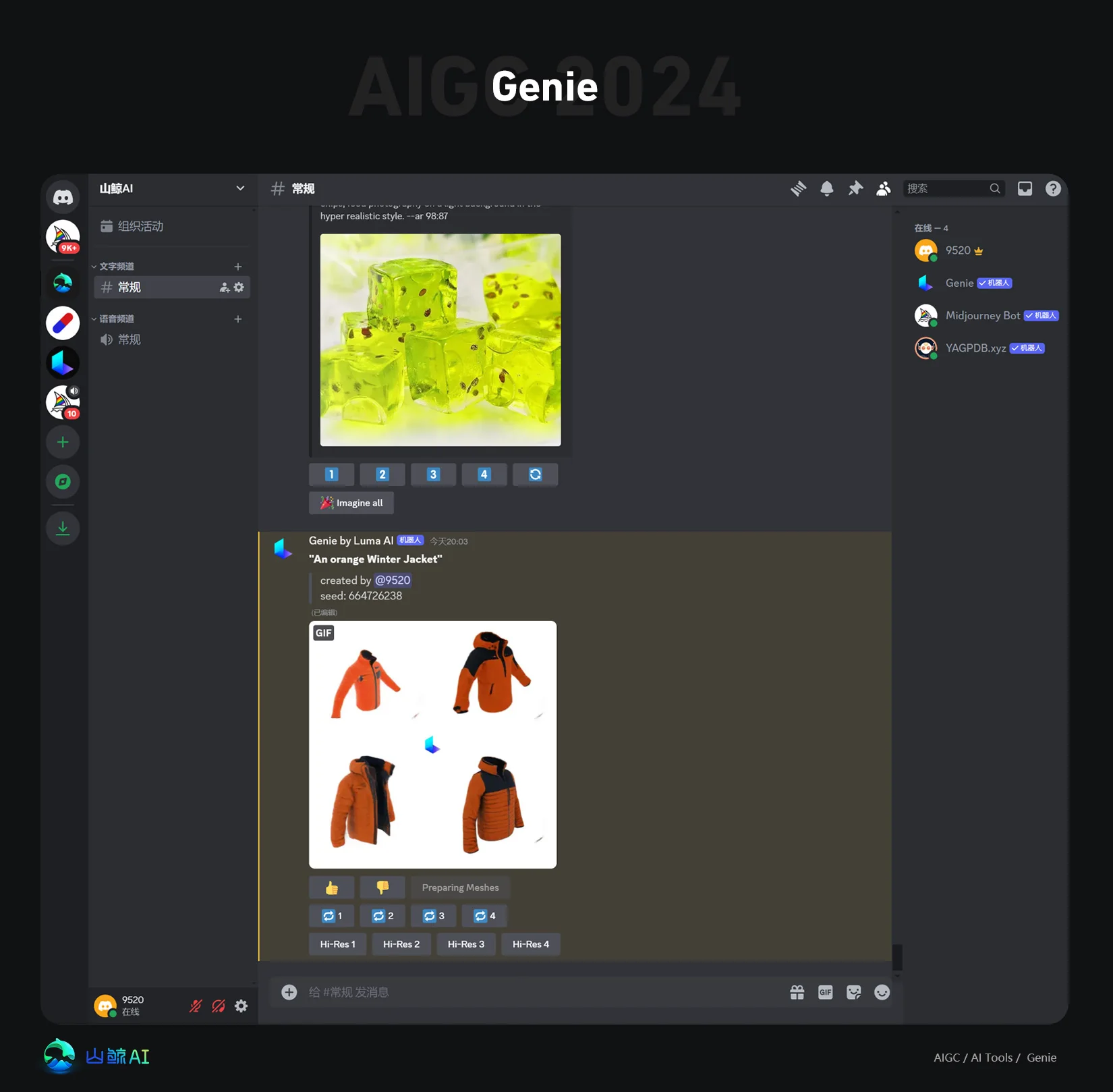 Genie - 史诗级文生高精度3D模型AI工具，Luma AI旗下产品，免费在线使用~