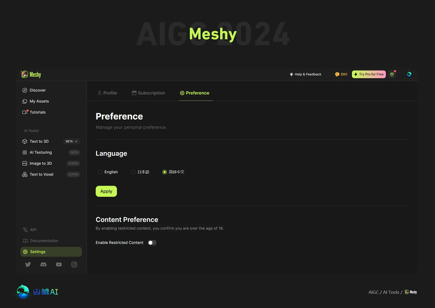 Meshy - 全球最顶尖文本生成3D模型AI神器，没有之一，打开AI创作的无限可能，探索未知领域！