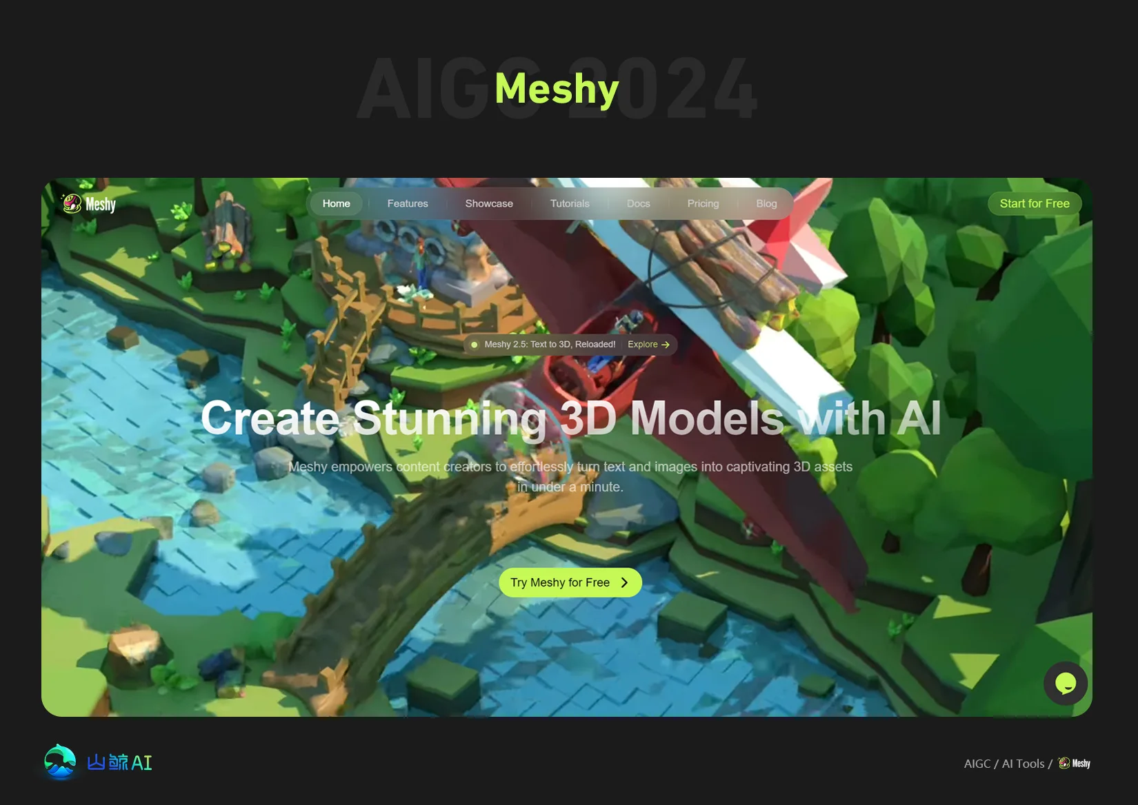 Meshy - 全球最顶尖文本生成3D模型AI神器，没有之一，打开AI创作的无限可能，探索未知领域！