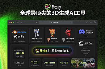 Meshy - 全球最顶尖文本生成3D模型AI神器，没有之一，打开AI创作的无限可能，探索未知领域！