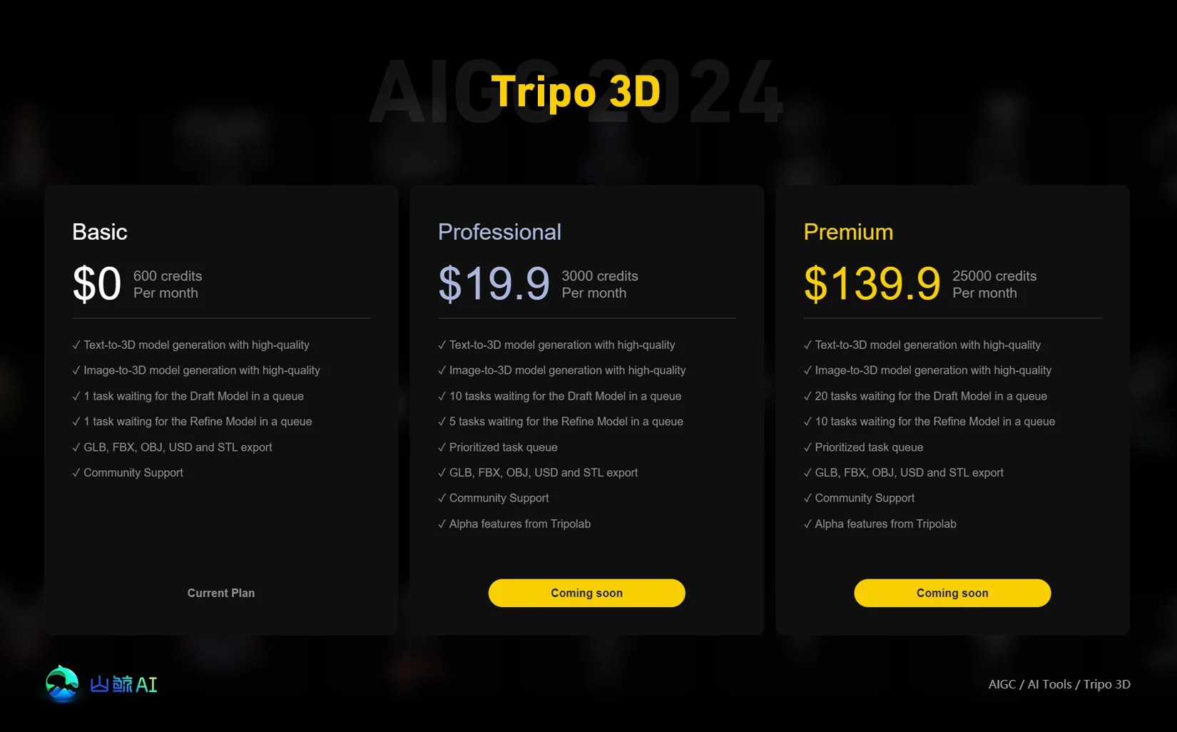 Tripo - VAST旗下3D模型一键生成AI工具，3D生成迈入「秒级」时代，3D AI生成领域断层式领先产品