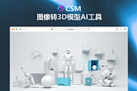 CSM 3D - 波士顿AI初创公司3D模型生成AI工具，图片秒变3D，有手就会的AI建模神器~