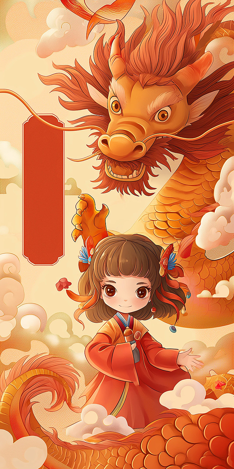 龙年插画