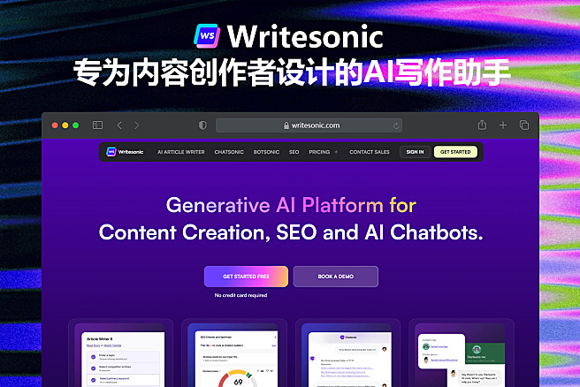 Writesonic - 专为内容创作者设计的AI写作助手，具备搜索引擎优化功能，是少数可以生成博客文章的工具，AI写作在线平台新星！