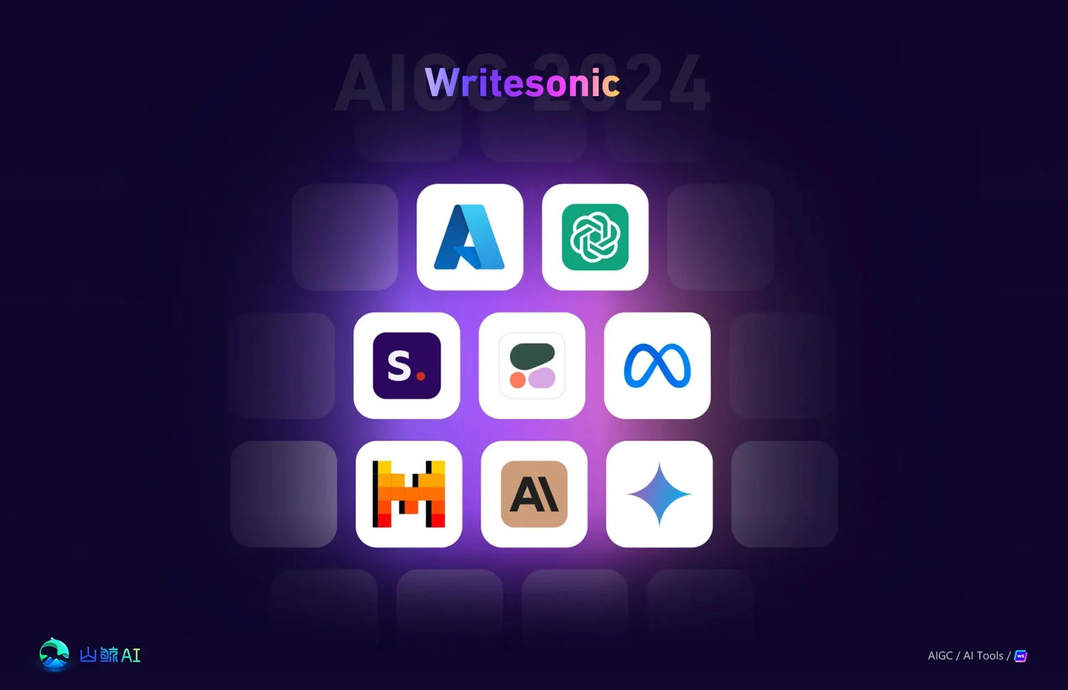 Writesonic - 专为内容创作者设计的AI写作助手，具备搜索引擎优化功能，是少数可以生成博客文章的工具，AI写作在线平台新星！