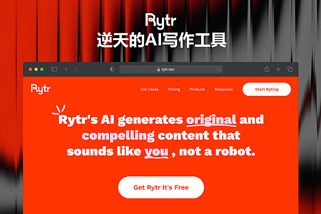 Rytr - 逆天的人工智能写作AI工具，帮你轻松丢掉写作发恼