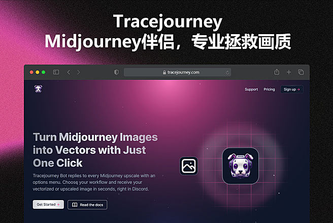 Tracejourney - 拯救Midjourney渣图画质，抠图、放大、转矢量统统不在话下，Midjourney最佳伴侣~