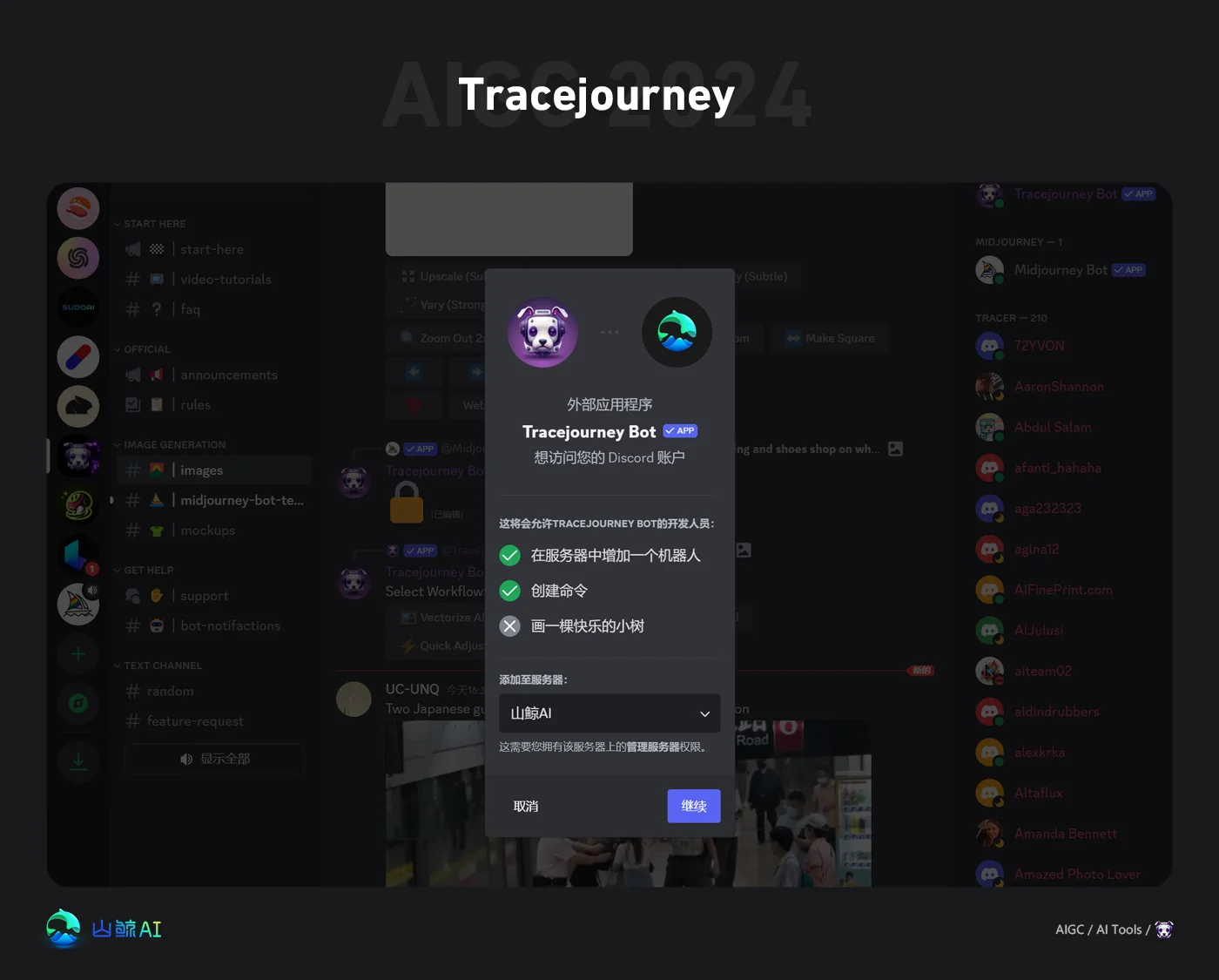 Tracejourney - 拯救Midjourney渣图画质，抠图、放大、转矢量统统不在话下，Midjourney最佳伴侣~