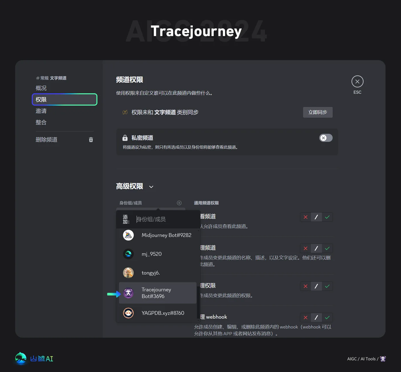 Tracejourney - 拯救Midjourney渣图画质，抠图、放大、转矢量统统不在话下，Midjourney最佳伴侣~
