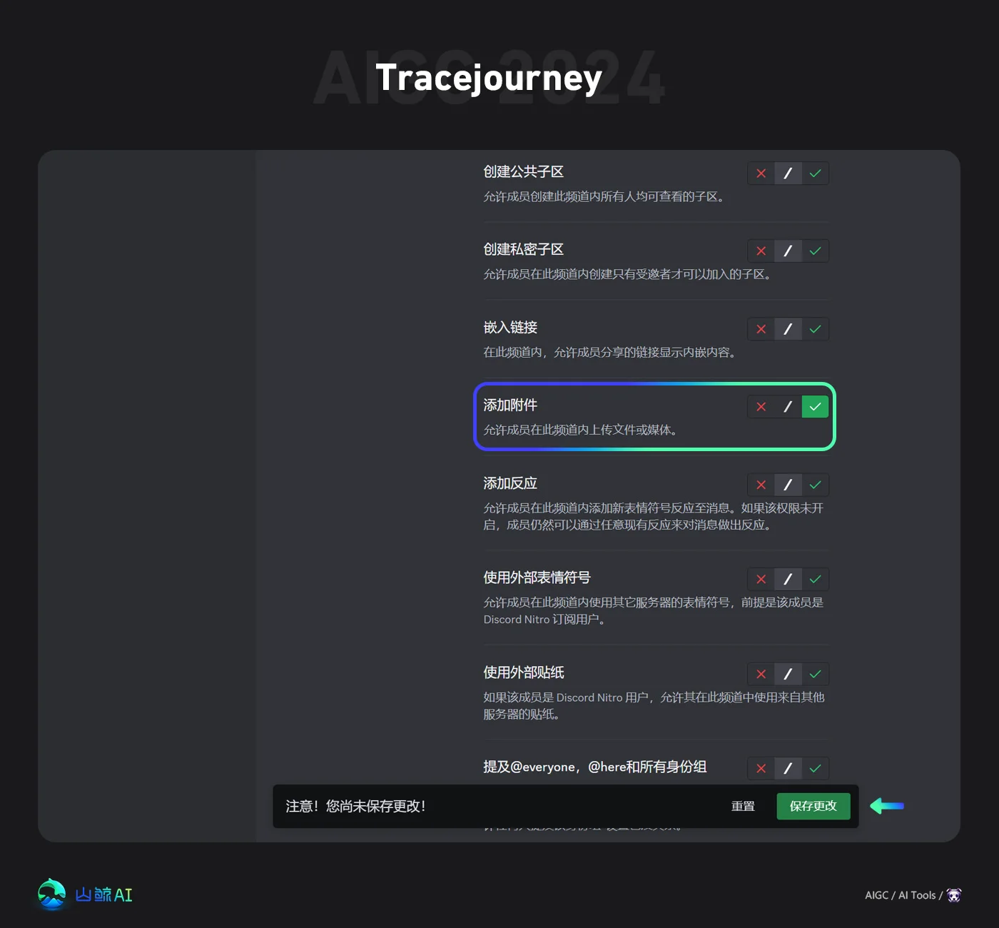 Tracejourney - 拯救Midjourney渣图画质，抠图、放大、转矢量统统不在话下，Midjourney最佳伴侣~