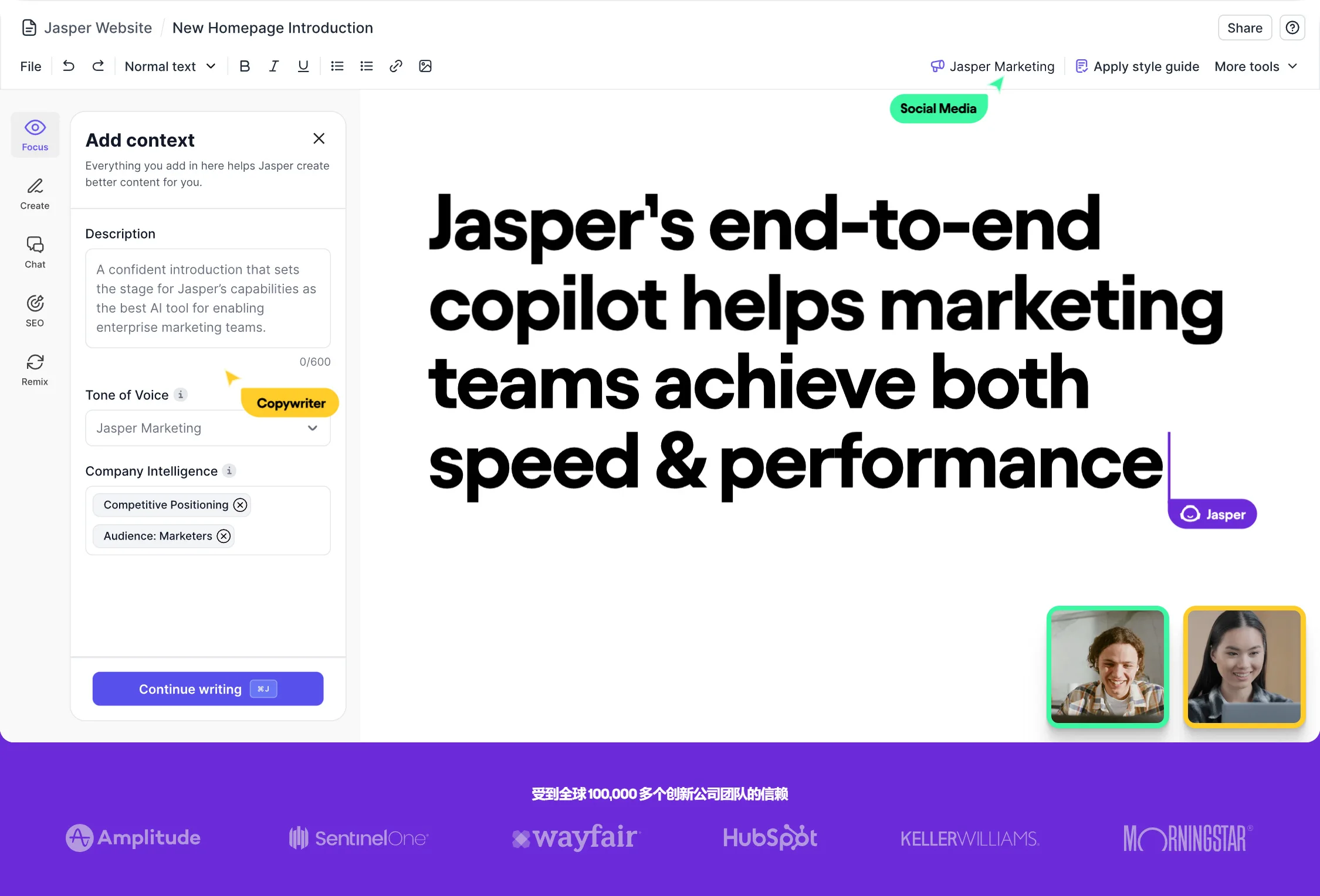 Jasper - 新媒体内容创作者必备AI写作工具，AI助力高效内容创作