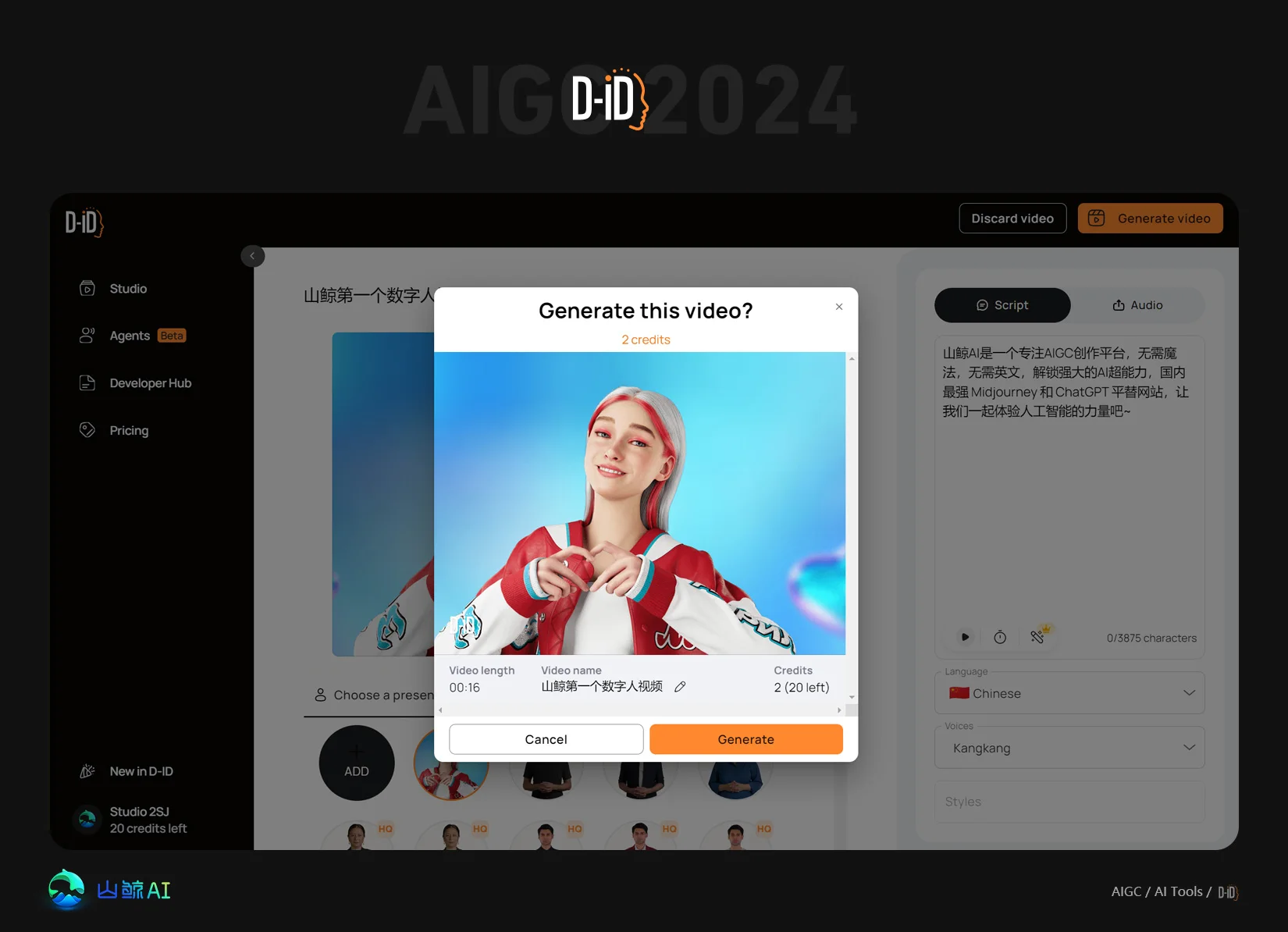 D-ID - 全球最专业最全面的数字人视频生成AI工具，真人口播，三分钟打造超炫虚拟数字人，开启逼真数字人新时代~