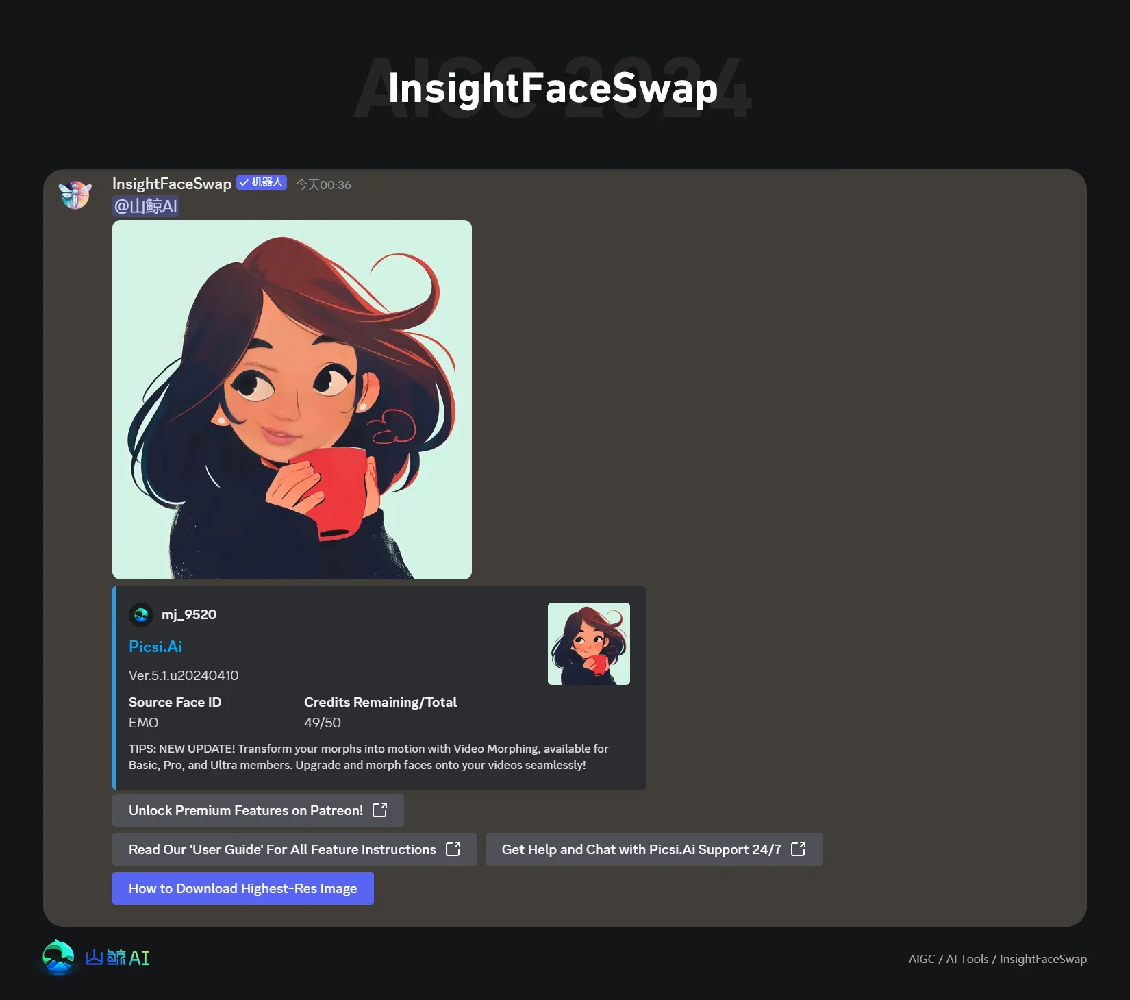 InsightFaceSwap - 超快速精准换脸AI工具，效果恐怖如斯，实现你的一切童年幻想！Midjourney最强伴侣插件~