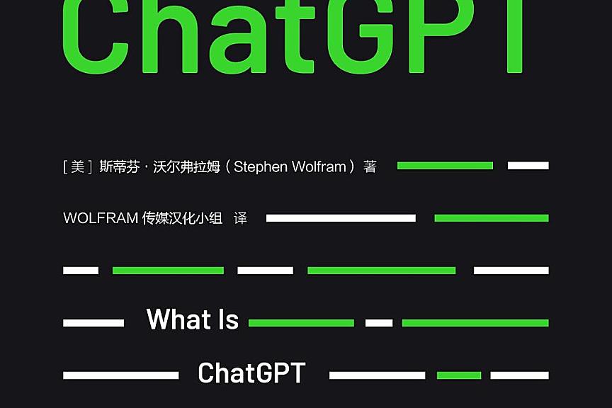 《这就是 ChatGPT》登顶微信读书热搜榜第一名