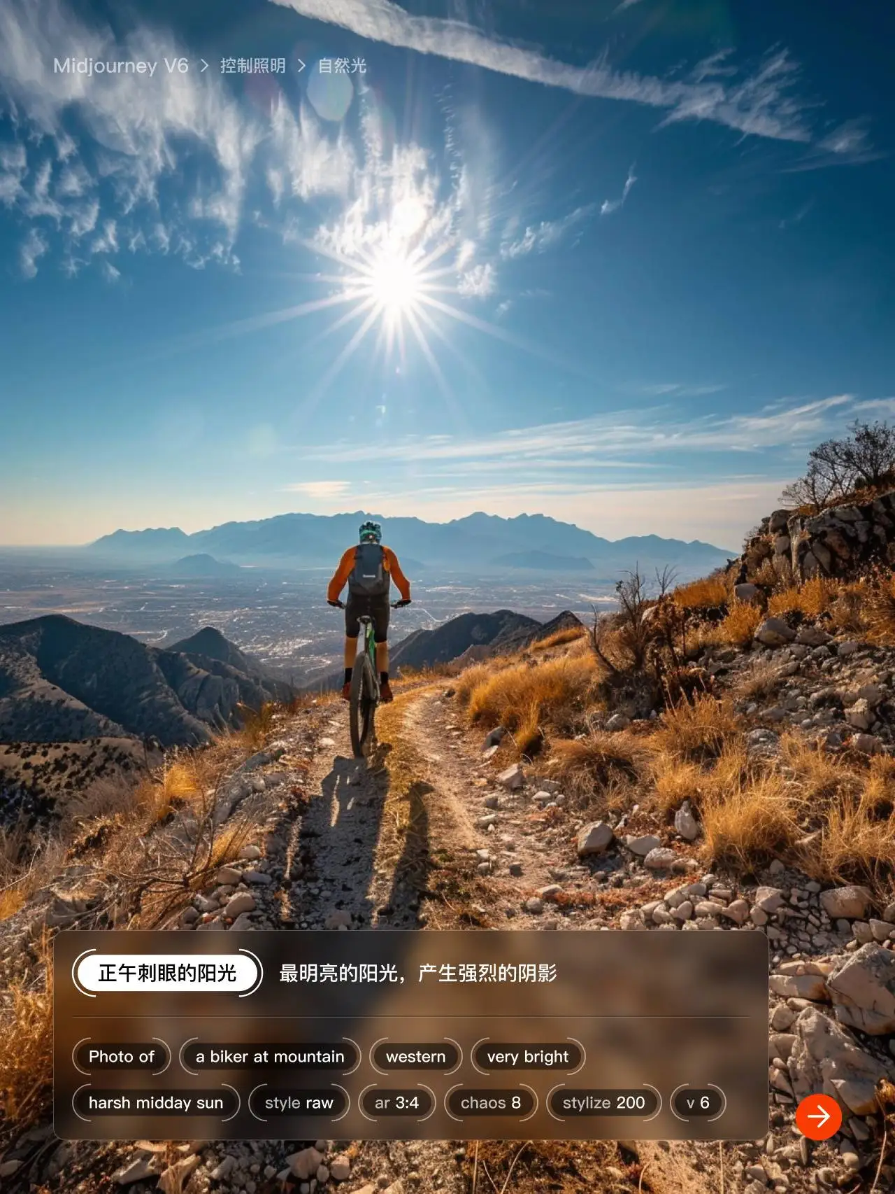Midjourney 十组自然光提示词，教你如何帮你控制自然光照~