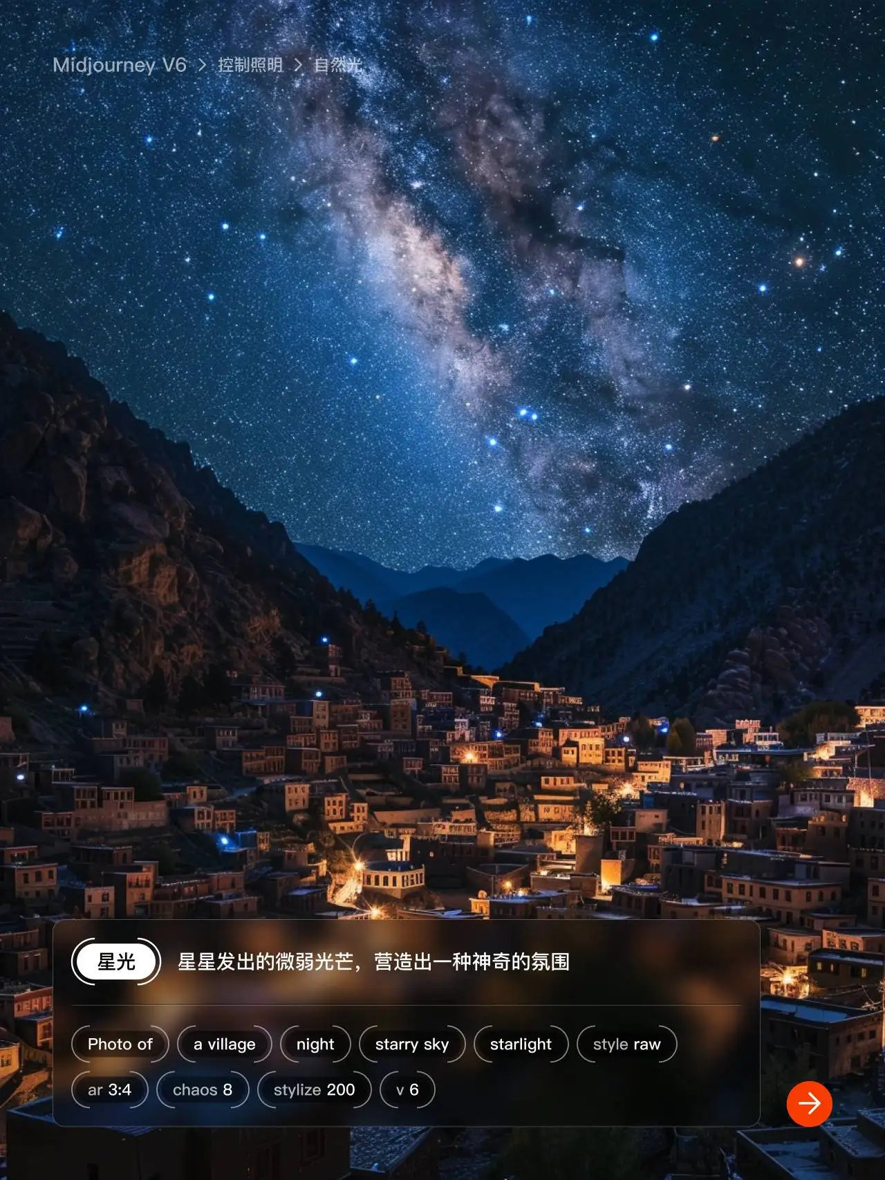 Midjourney 十组自然光提示词，教你如何帮你控制自然光照~