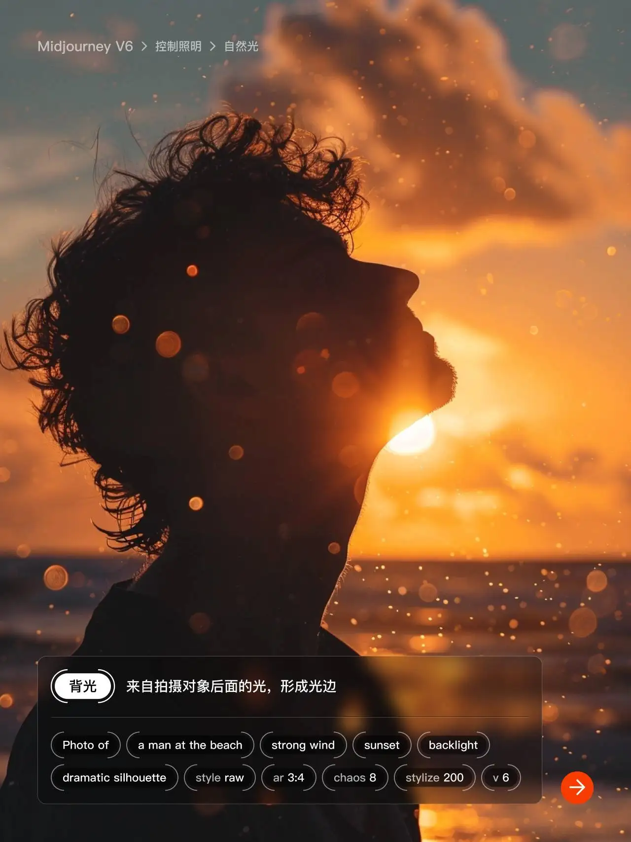 Midjourney 十组自然光提示词，教你如何帮你控制自然光照~