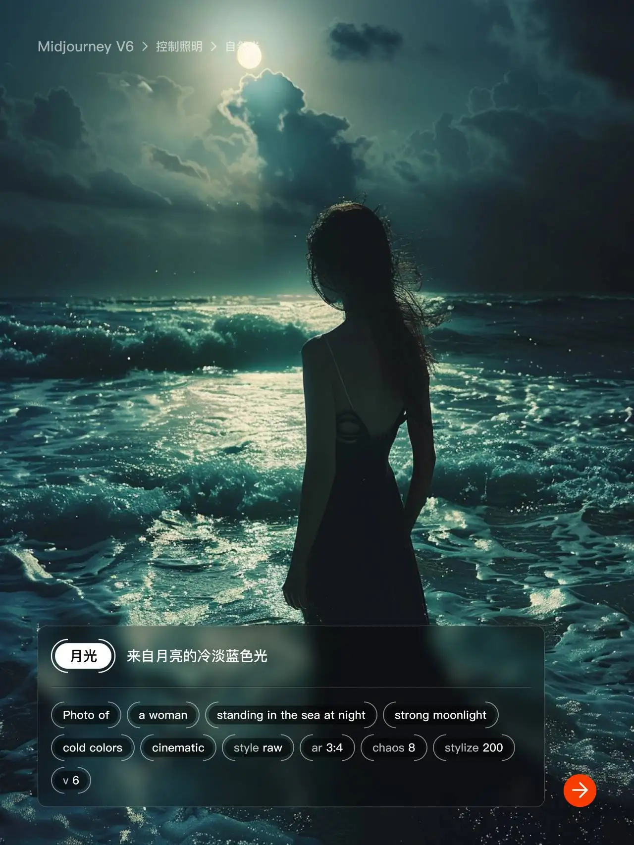 Midjourney 十组自然光提示词，教你如何帮你控制自然光照~