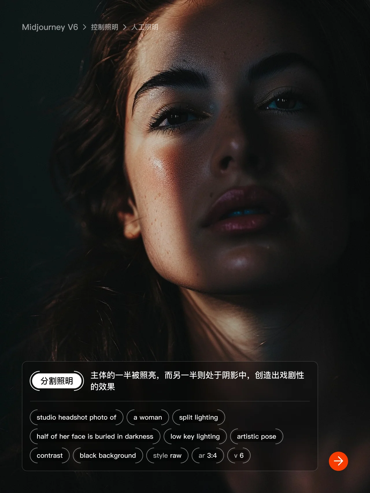 Midjourney 十组人工光线提示词，教你如何帮你控制灯光效果~