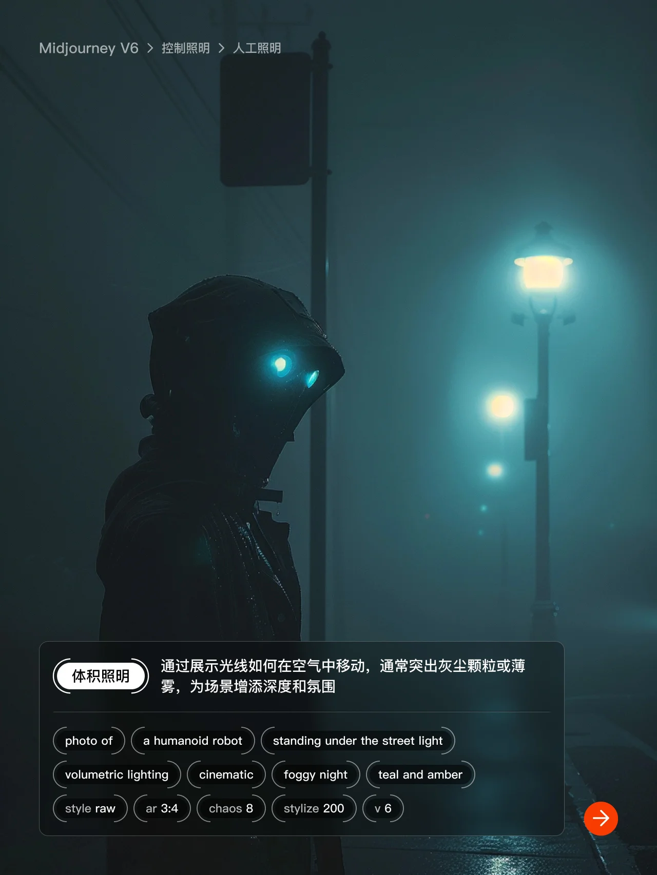 Midjourney 十组人工光线提示词，教你如何帮你控制灯光效果~