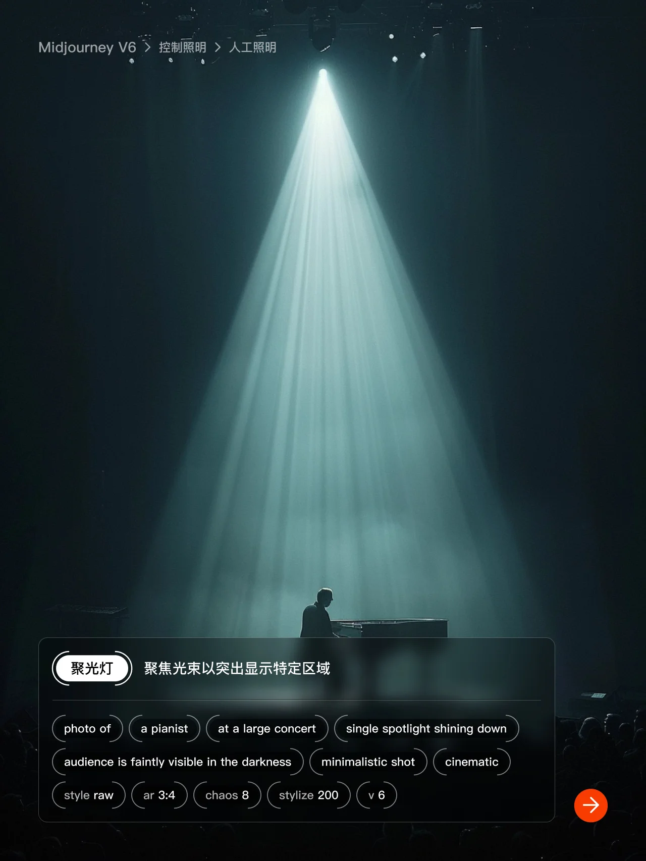 Midjourney 十组人工光线提示词，教你如何帮你控制灯光效果~