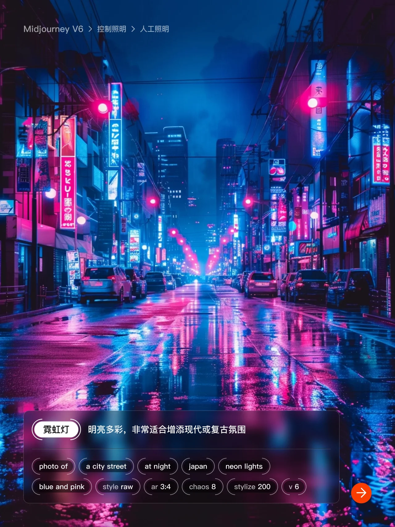 Midjourney 十组人工光线提示词，教你如何帮你控制灯光效果~