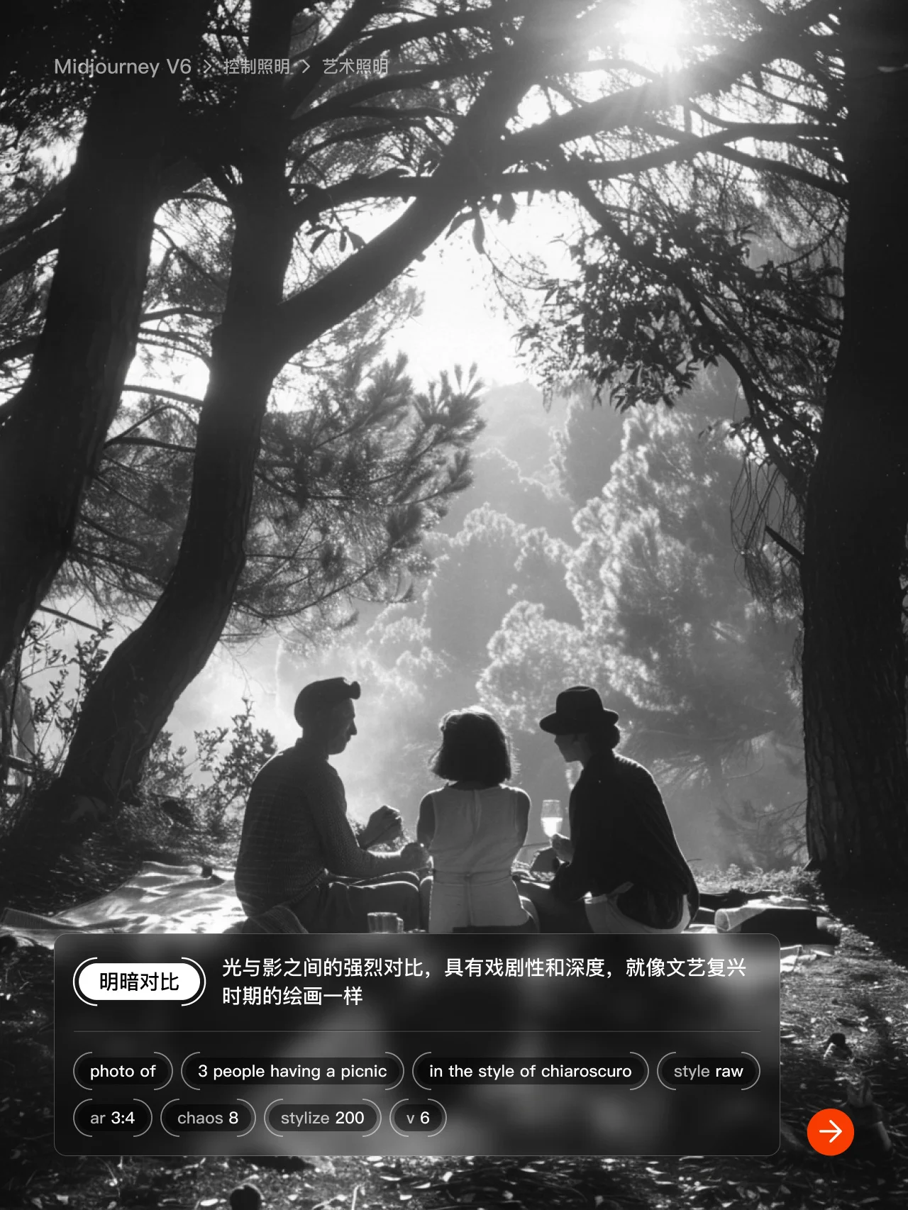 Midjourney 九组艺术光照提示词，教你如何帮你控制艺术效果~