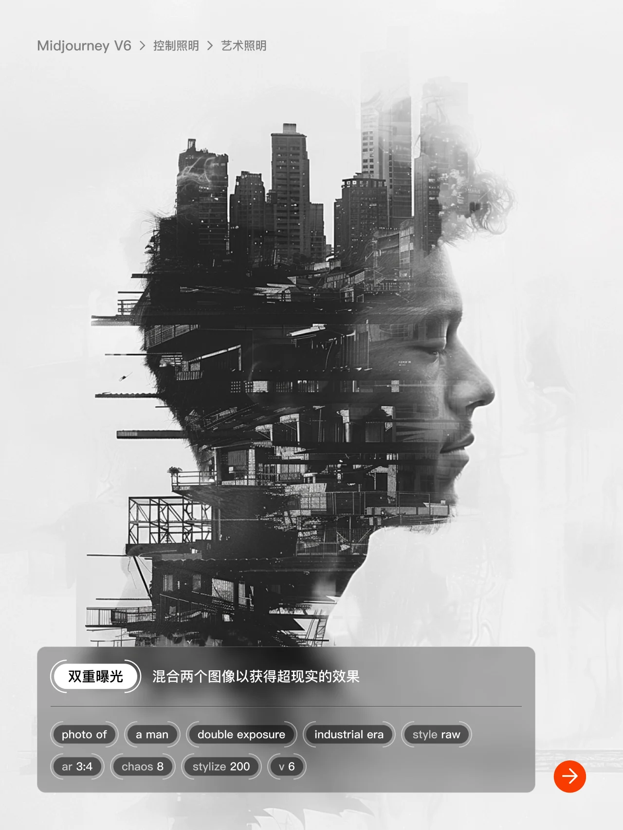 Midjourney 九组艺术光照提示词，教你如何帮你控制艺术效果~