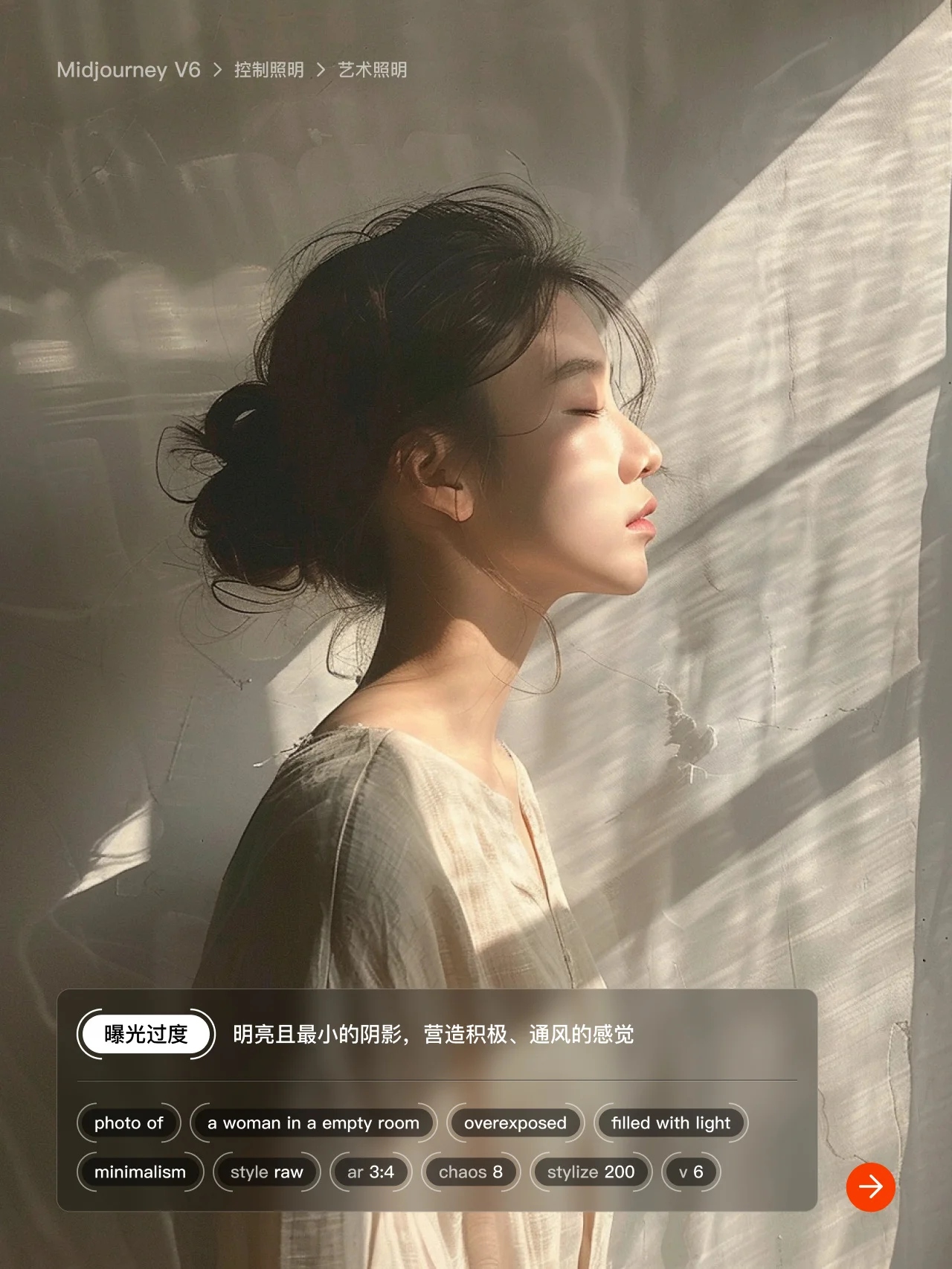 Midjourney 九组艺术光照提示词，教你如何帮你控制艺术效果~