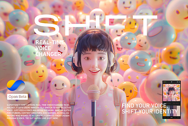 SuperTone Shift - 前沿实时人声变声AI工具，低延迟，无需GPU，目前免费公测，赶紧白嫖~
