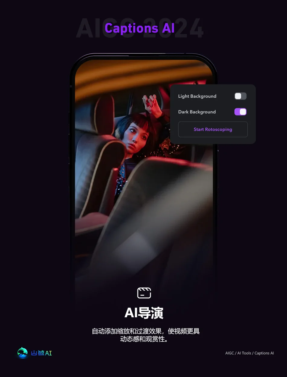 Captions AI - 迄今为止最智能的视频剪辑AI工具，没有之一！