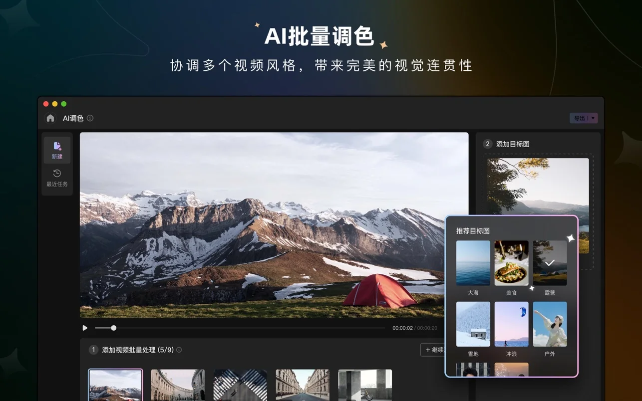 WinkStudio - 美图旗下专业视频人像精修AI工具，像修图一样修视频，操作如此简单，支持Windows/MacOS