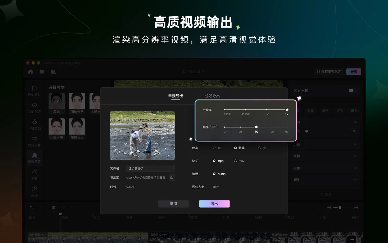 WinkStudio - 美图旗下专业视频人像精修AI工具，像修图一样修视频，操作如此简单，支持Windows/MacOS