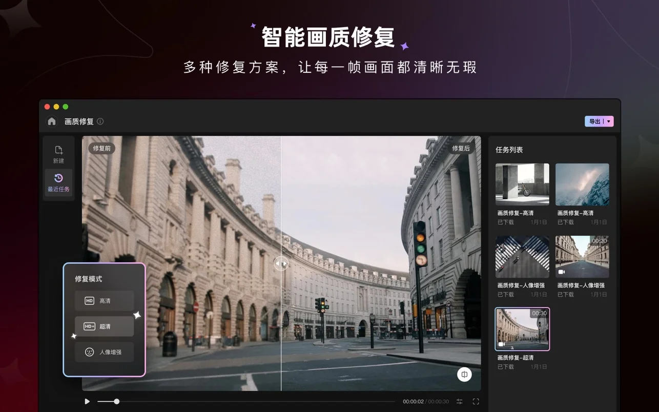 WinkStudio - 美图旗下专业视频人像精修AI工具，像修图一样修视频，操作如此简单，支持Windows/MacOS