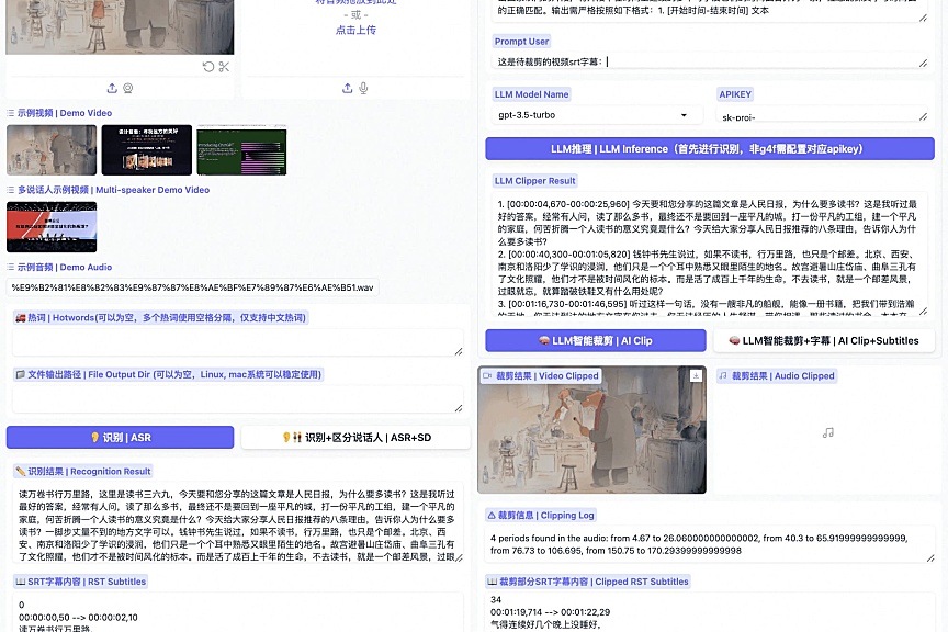 阿里开源视频自动化剪辑工具 FunClip